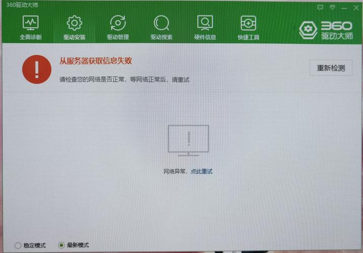 360WiFi驅動大師，360WIFI驅動