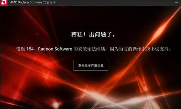 amd顯卡驅動更新，amd顯卡驅動安裝失敗