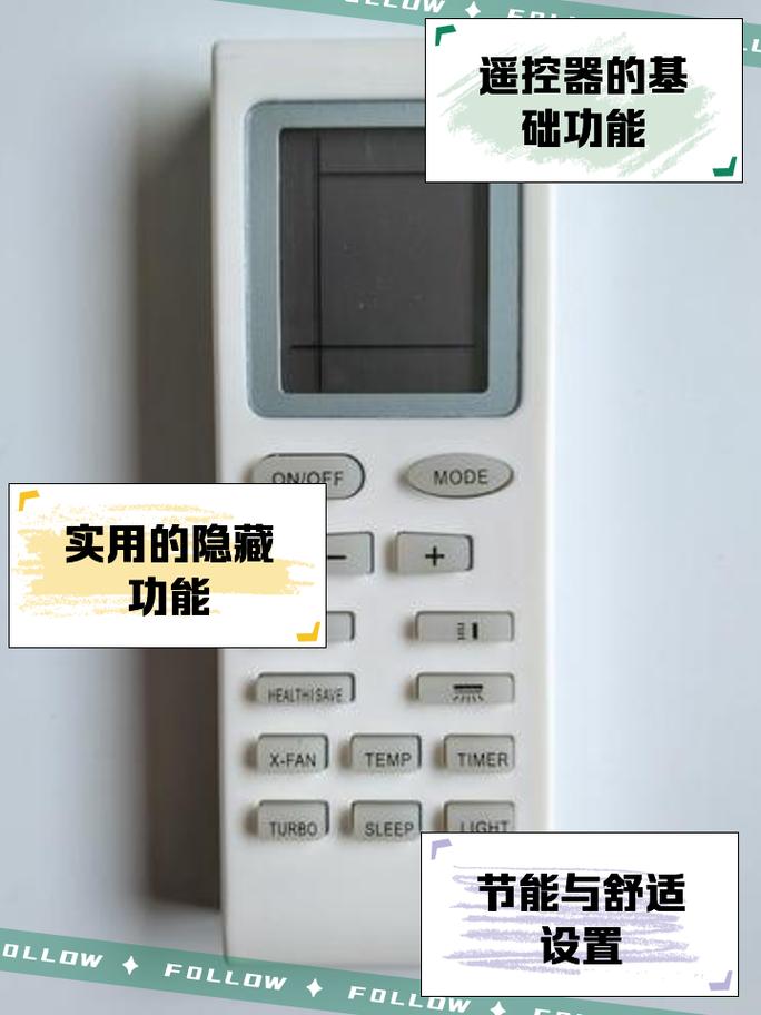 daikin空調遙控器復位，成都格力空調維修熱線