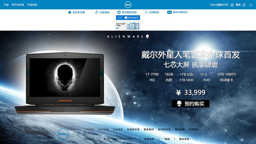 dell官網，mydell官網下載