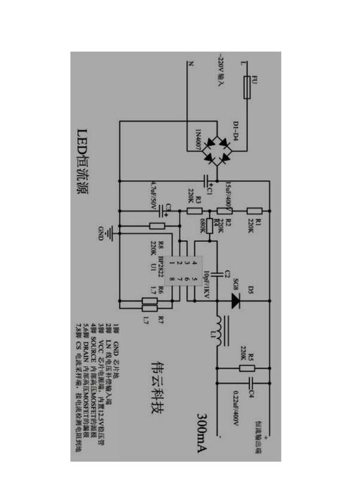 led線路板電路圖，led線路板維修入門講解