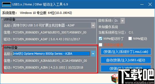 usb3.0驅動注入工具，usb3.0驅動win7