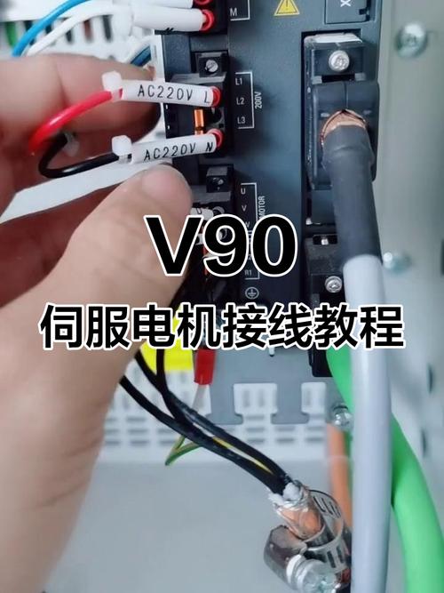 v90伺服電機帶剎車接線實物圖