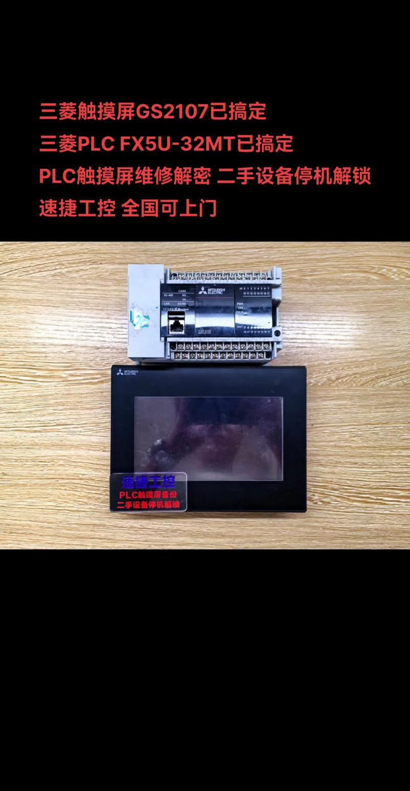 三菱觸摸屏安裝序列號，三菱觸摸屏怎么進入系統設置