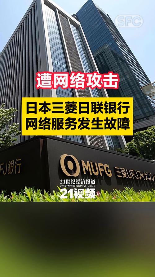 三菱銀行電話，三菱銀行上海分行