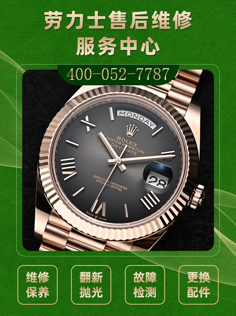 勞力士中國官方維修點查詢，勞力士中國官方維修點北京