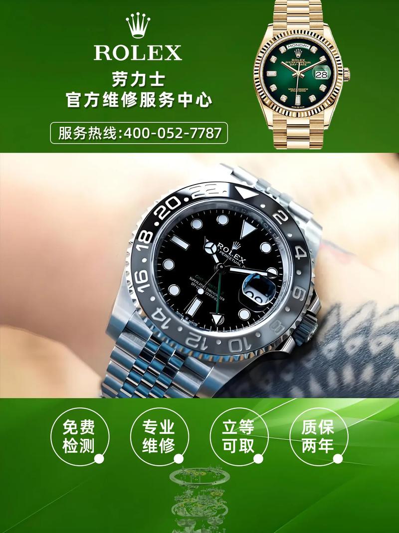 勞力士售后維修網點表，勞力士售后維修網點的牛娃