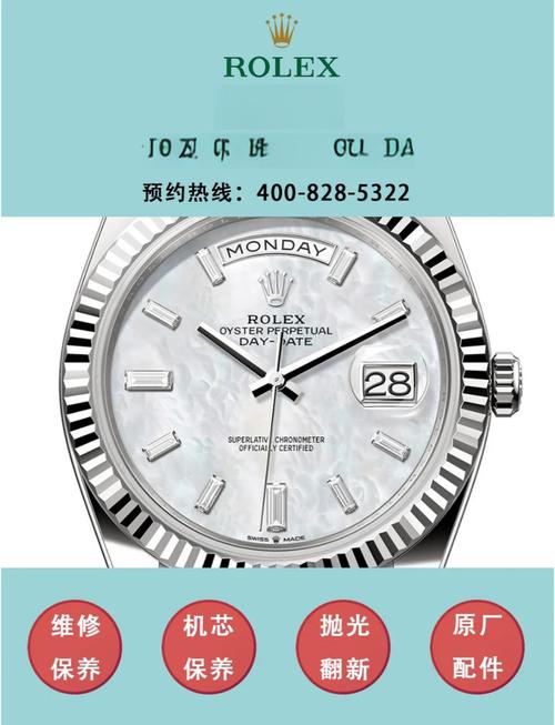 勞力士手表維修價(jià)格明細(xì)，勞力士手表維修價(jià)格查詢官網(wǎng)