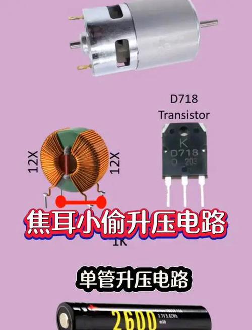 升壓電路噪音怎么消除