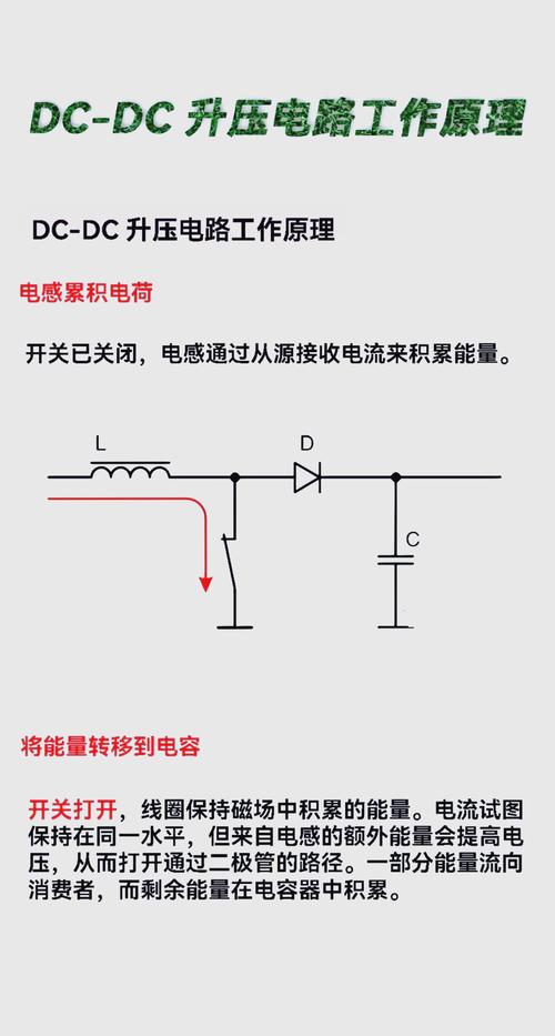 升壓電路是第三級電路嗎