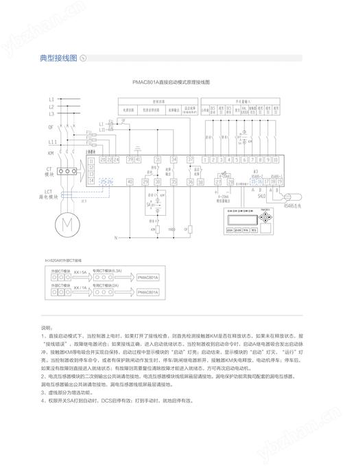 博遠玉米收割機電路說明書