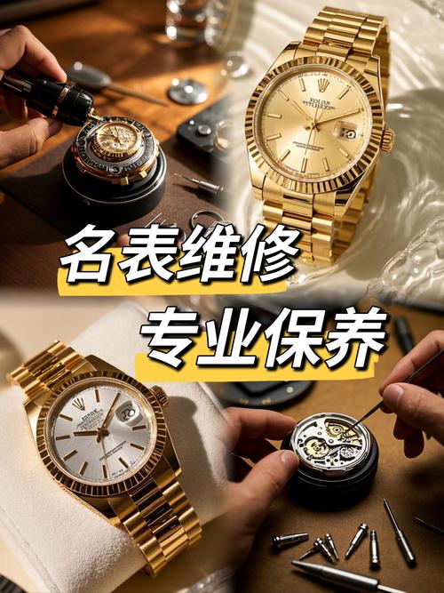 名表手表維修翻新，名表手表維修點