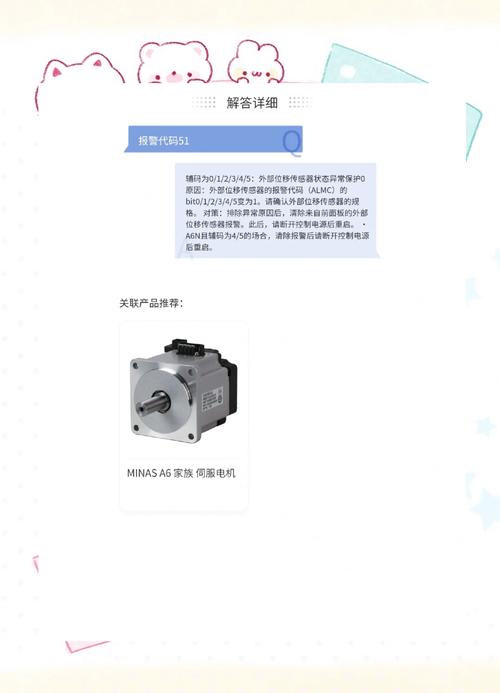 嘉興松下伺服電機(jī)維修故障分析