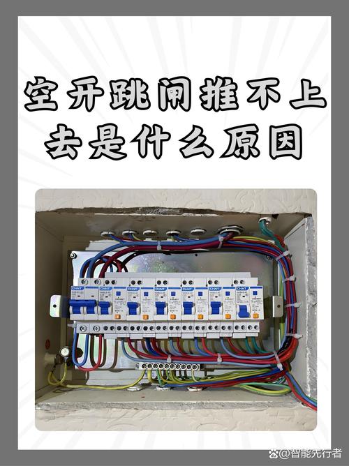 夏天電路總是跳閘 夏天電路總是跳閘