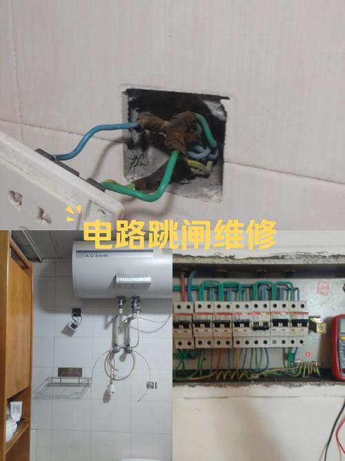 夏天電路跳閘 夏天電路跳閘