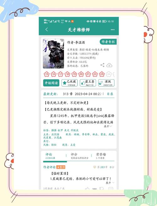 天才維修師TXT下載百度云，天才維修師百度云TXT下載