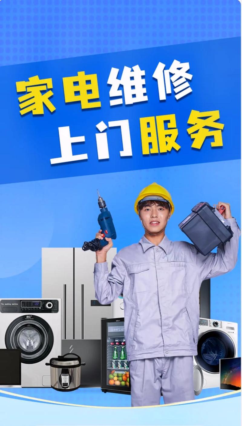 家電維修網，家電維修論壇