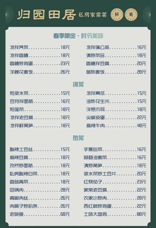 宿松本色飯店菜單 宿松本色飯店菜單