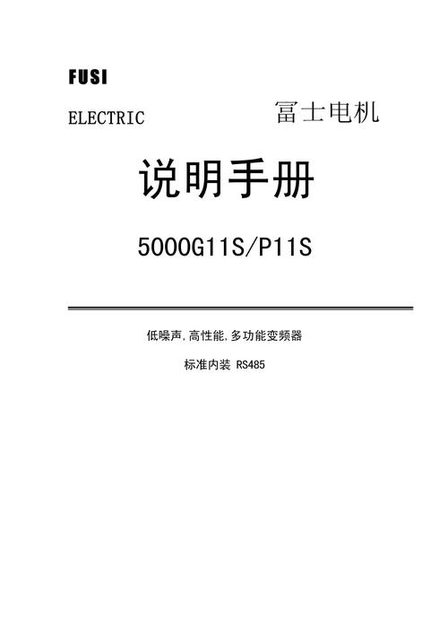 富士變頻器說明書，富士變頻器設(shè)置視頻教程
