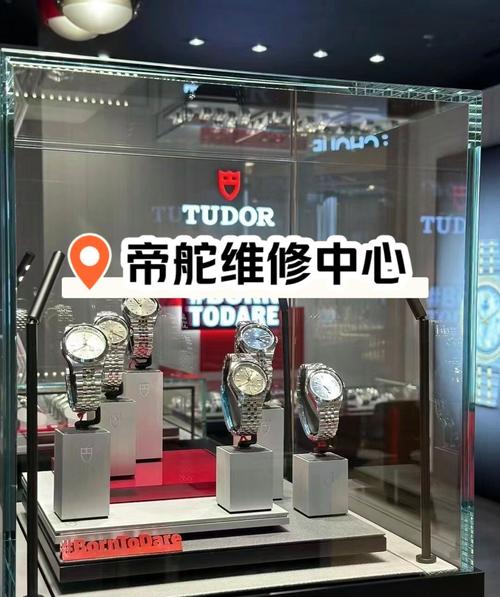 帝舵手表維修全國，帝舵手表維修網點