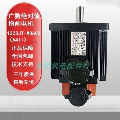 廣州智能伺服電機電話