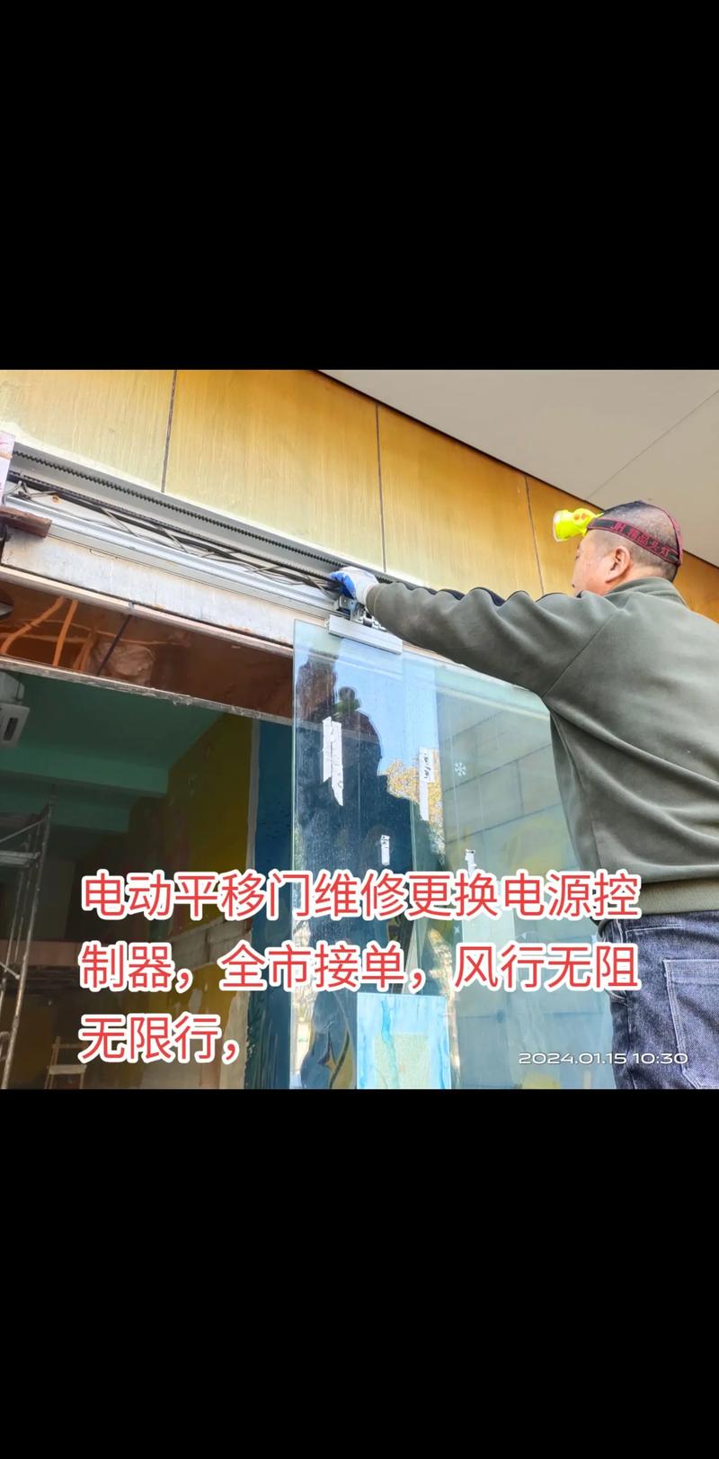 怎么樣維修電動門