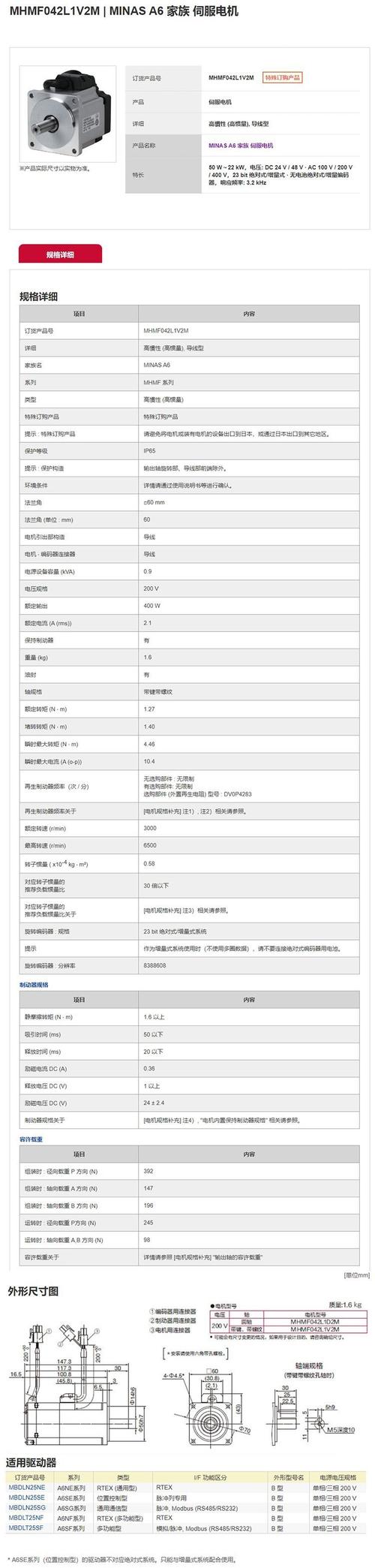 惠州松下伺服電機維修報價