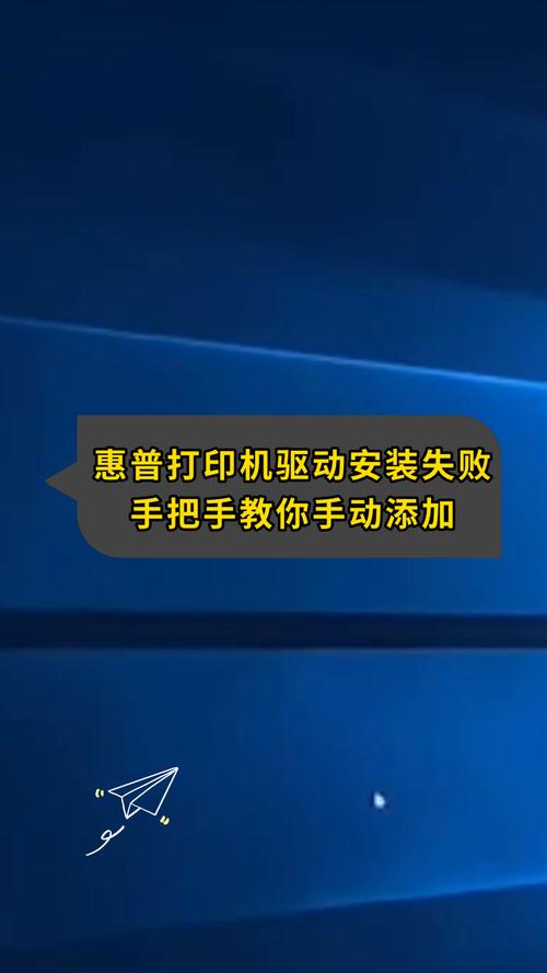 惠普打印機驅動安裝失敗，惠普打印機驅動安裝步驟方法