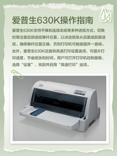 愛普生630k驅動天空，驅動天空是什么軟件