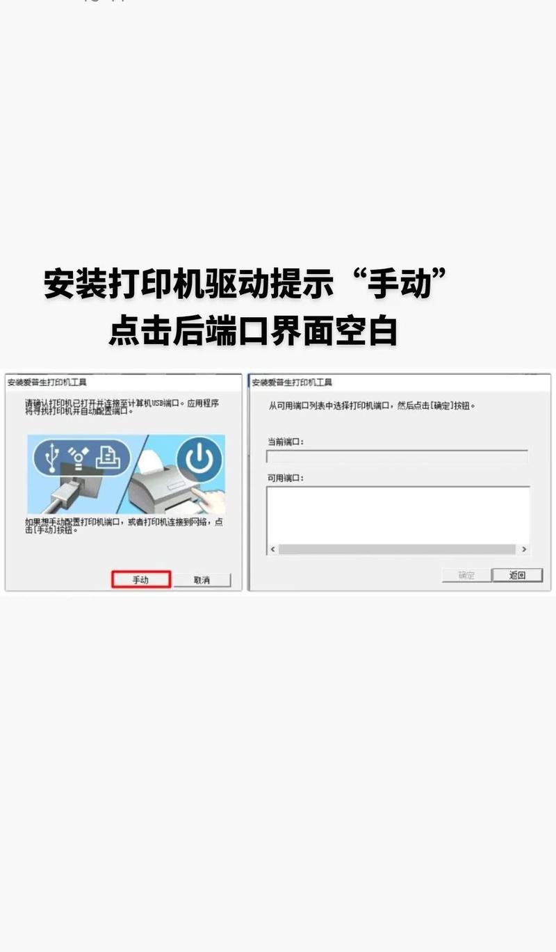 愛普生打印機驅動安裝步驟圖解，愛普生打印機驅動怎么安裝