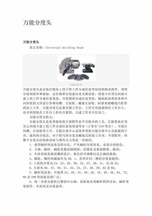數控分度頭鎖緊原理，數控分度頭使用方法視頻