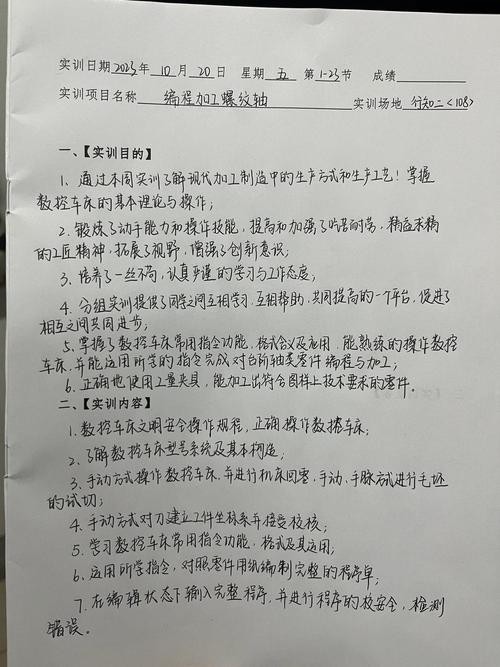 數控學習培訓機構，數控學習體會