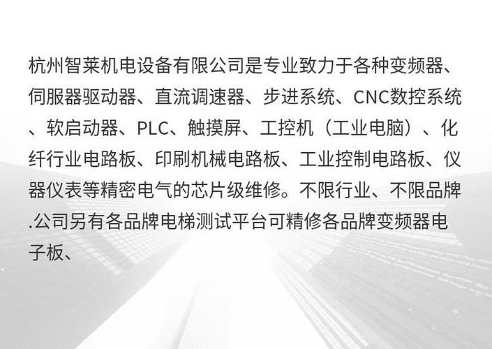 杭州變頻器維修招聘信息，杭州變頻器維修招聘