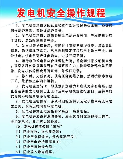 柴油發電機組品牌排行榜前十名，柴油發電機安全操作規程