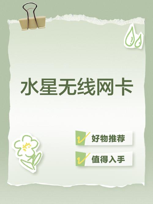 水星無線網卡驅動安裝好了為什么連不上網，水星無線網卡驅動怎么卸載