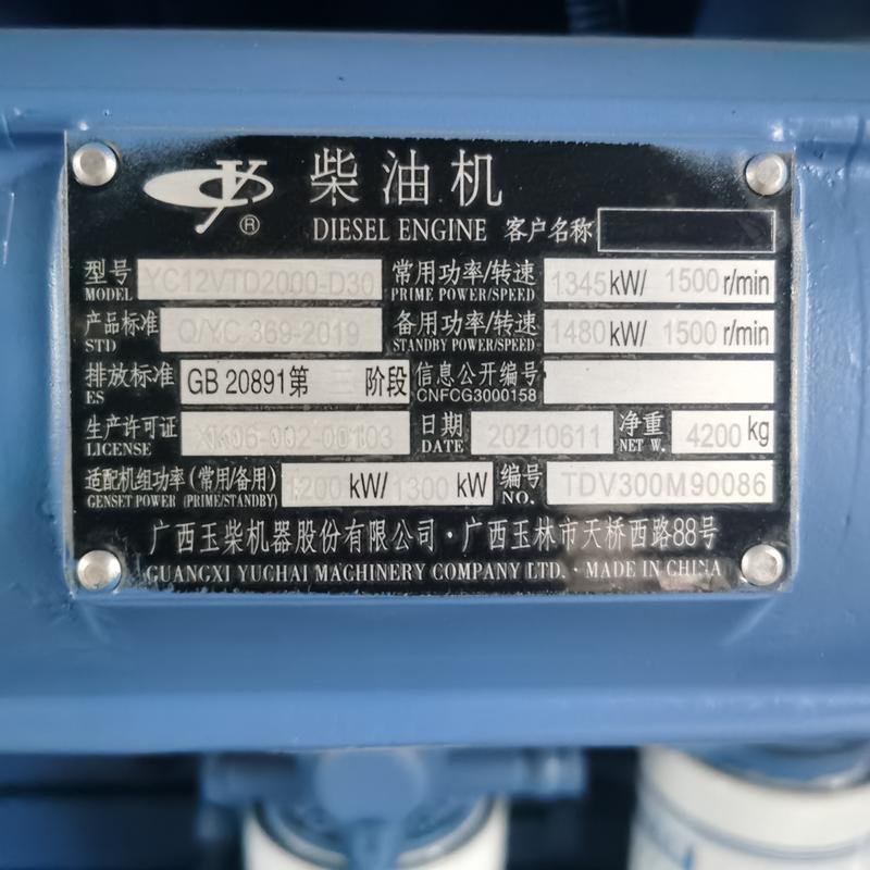 玉柴發電機組價格，玉柴發電機組型號