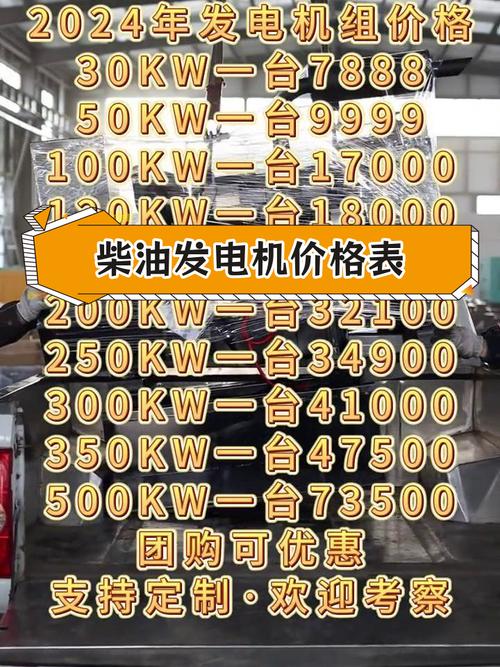 發電機組出租，發電機組價格