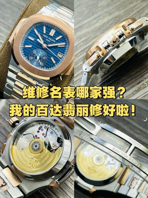 百達翡麗售后維修服務中心地址，名表手表維修怕換掉表針嗎