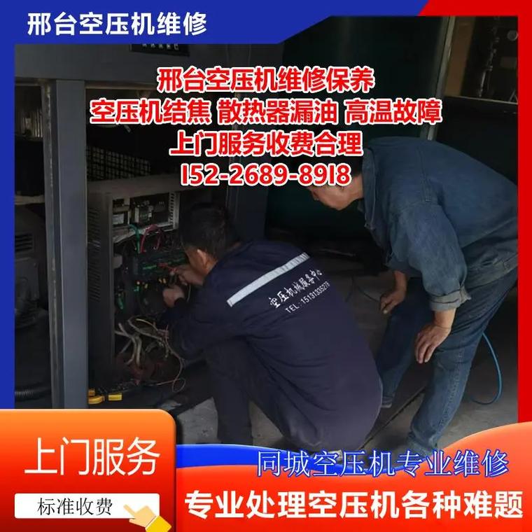 空壓機維修上門服務，空壓機維修公司招聘