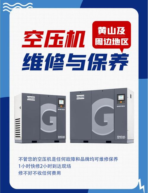 空壓機維修公司大全，空壓機維修公司簡介