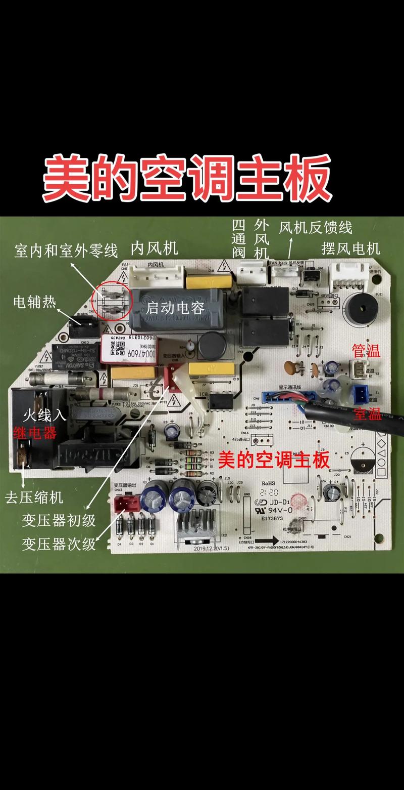 空調電路板維修價格，空調電路板維修大概多少錢
