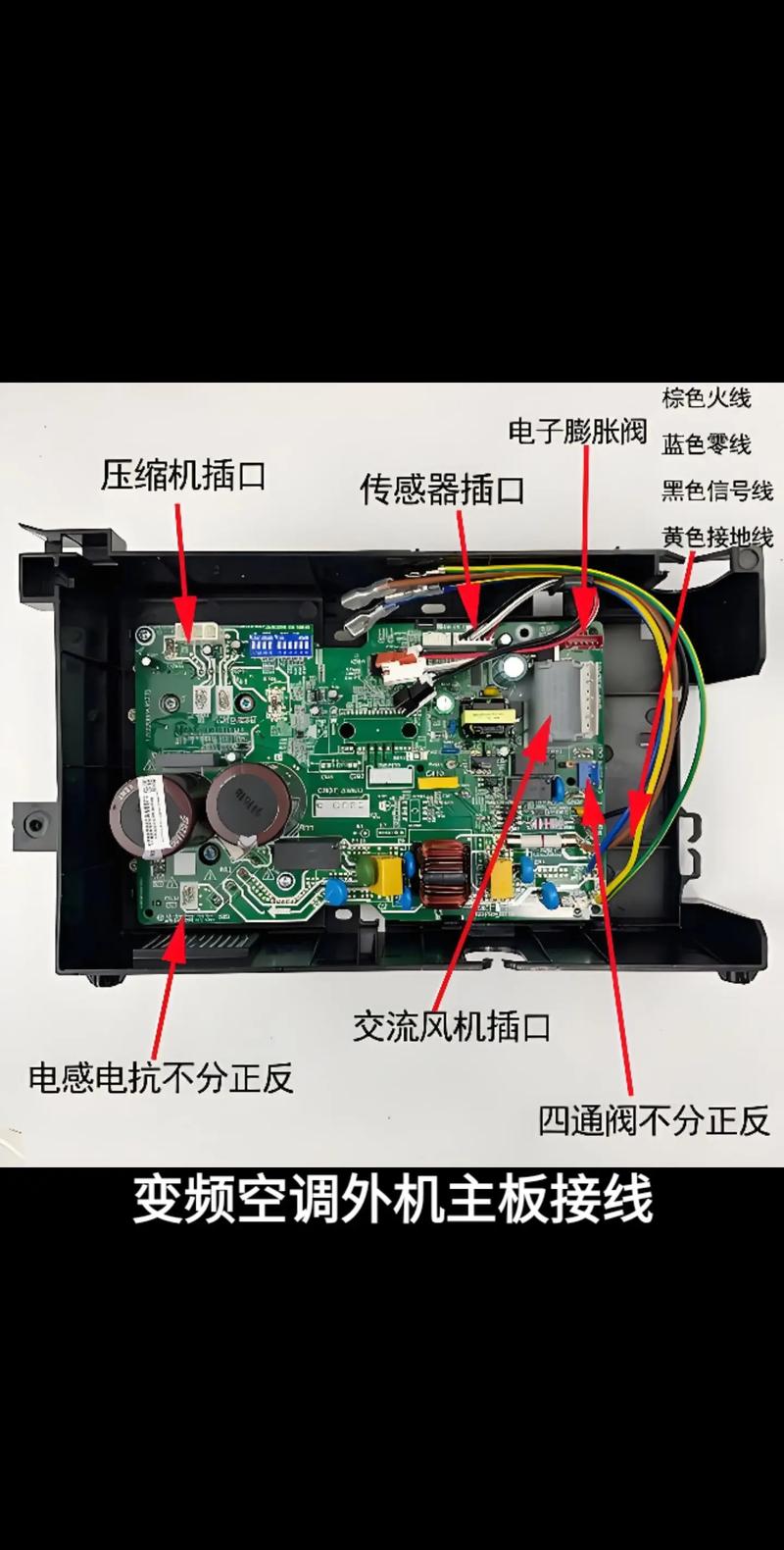 空調電路板維修視頻圖解