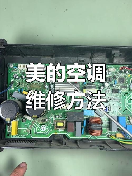 空調電路板維修視頻教程視頻，空調電路板維修實例視頻