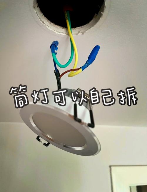 筒燈維修視頻教學