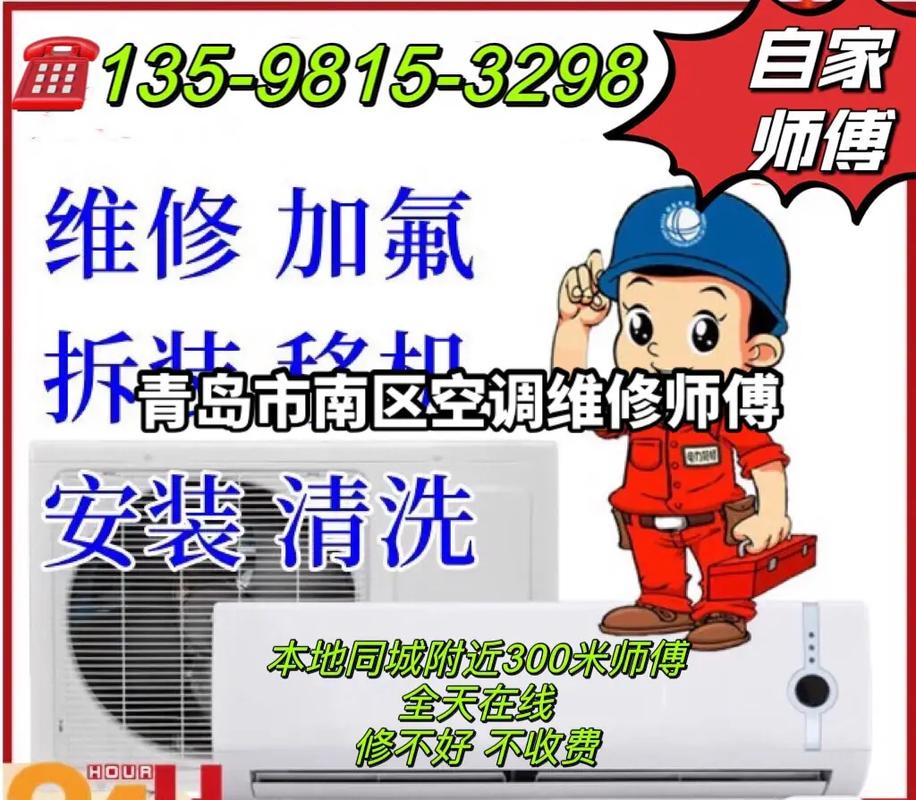 維修中央空調電話多少，維修中央空調電話