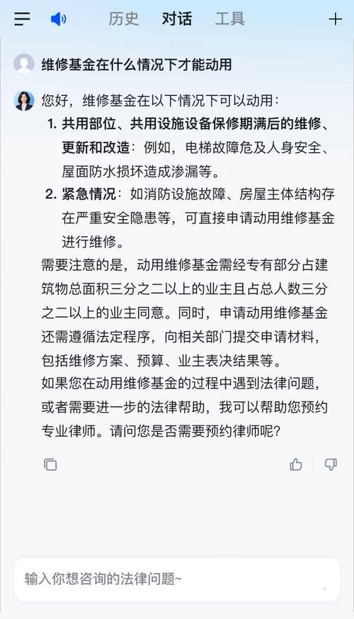 維修基金的用途和使用，維修基金可以退嗎