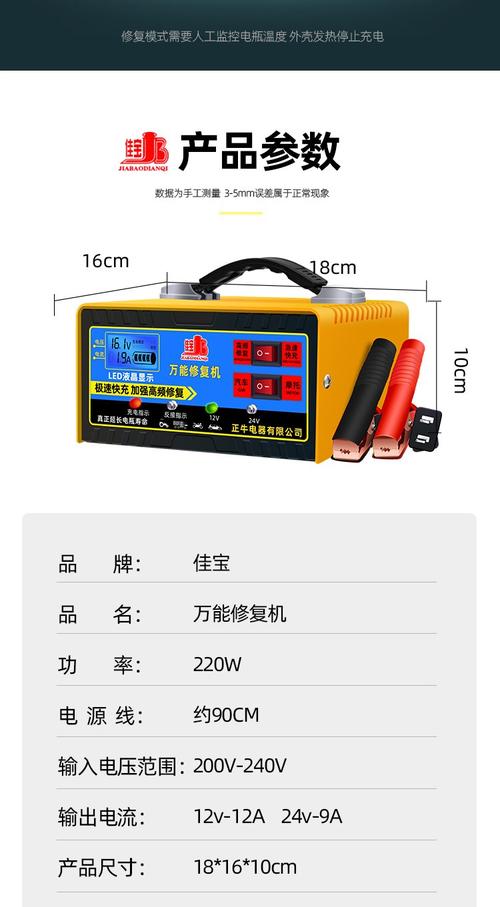維修汽車充電器價格