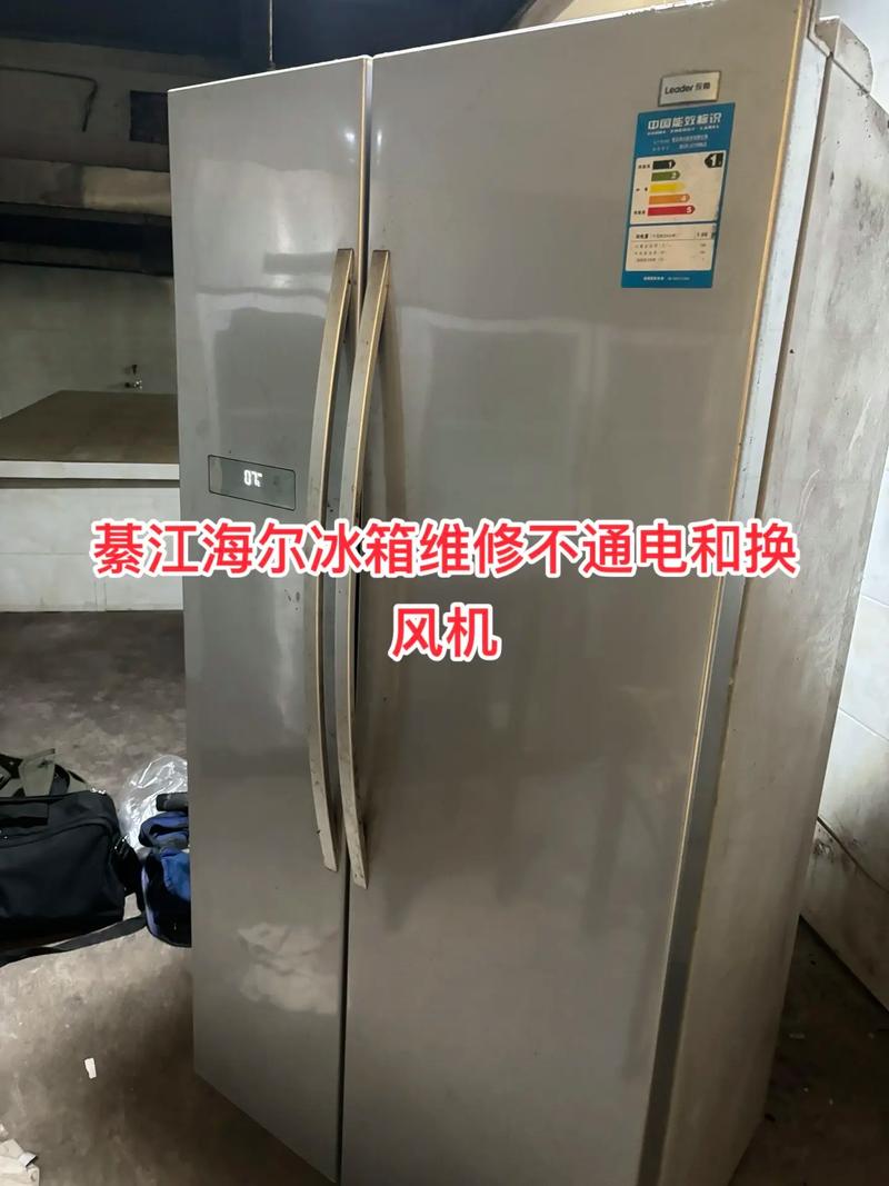 維修海爾冰箱不啟動