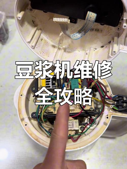 維修豆漿機溢流