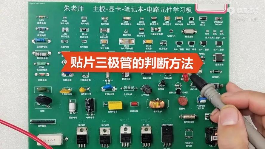 維修貼片的方法 維修貼片的方法